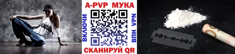 Купить где  Мещовск  Alfa_PVP кристаллы 