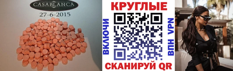 Экстази Punisher  Купить где  Мещовск 
