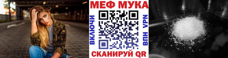 МЯУ-МЯУ VHQ  Купить  Мещовск 